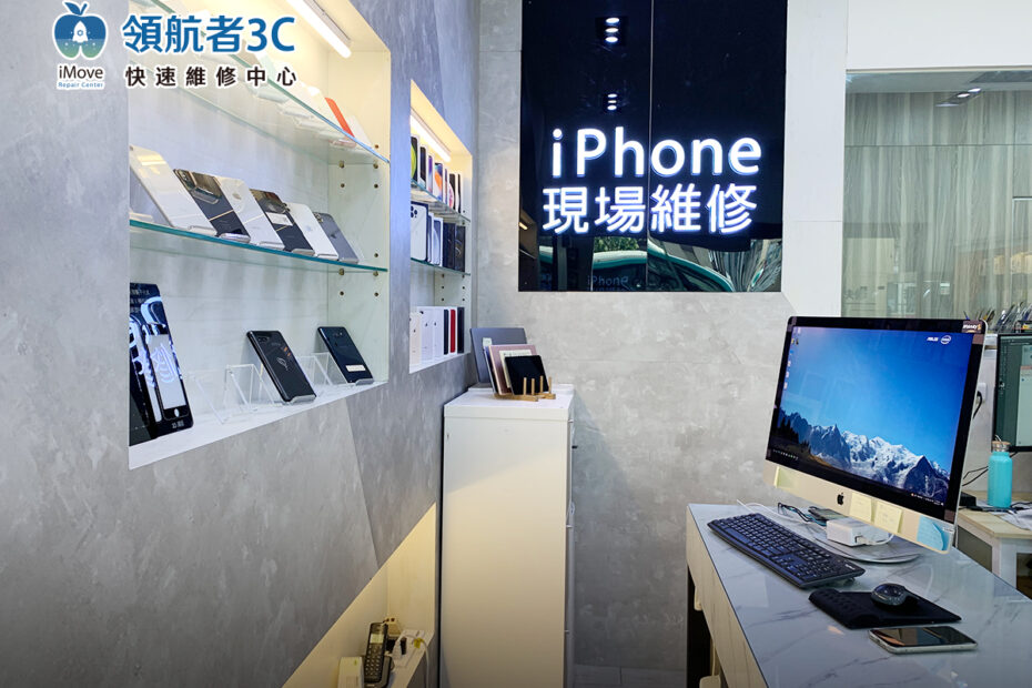 領航者3C桃園店